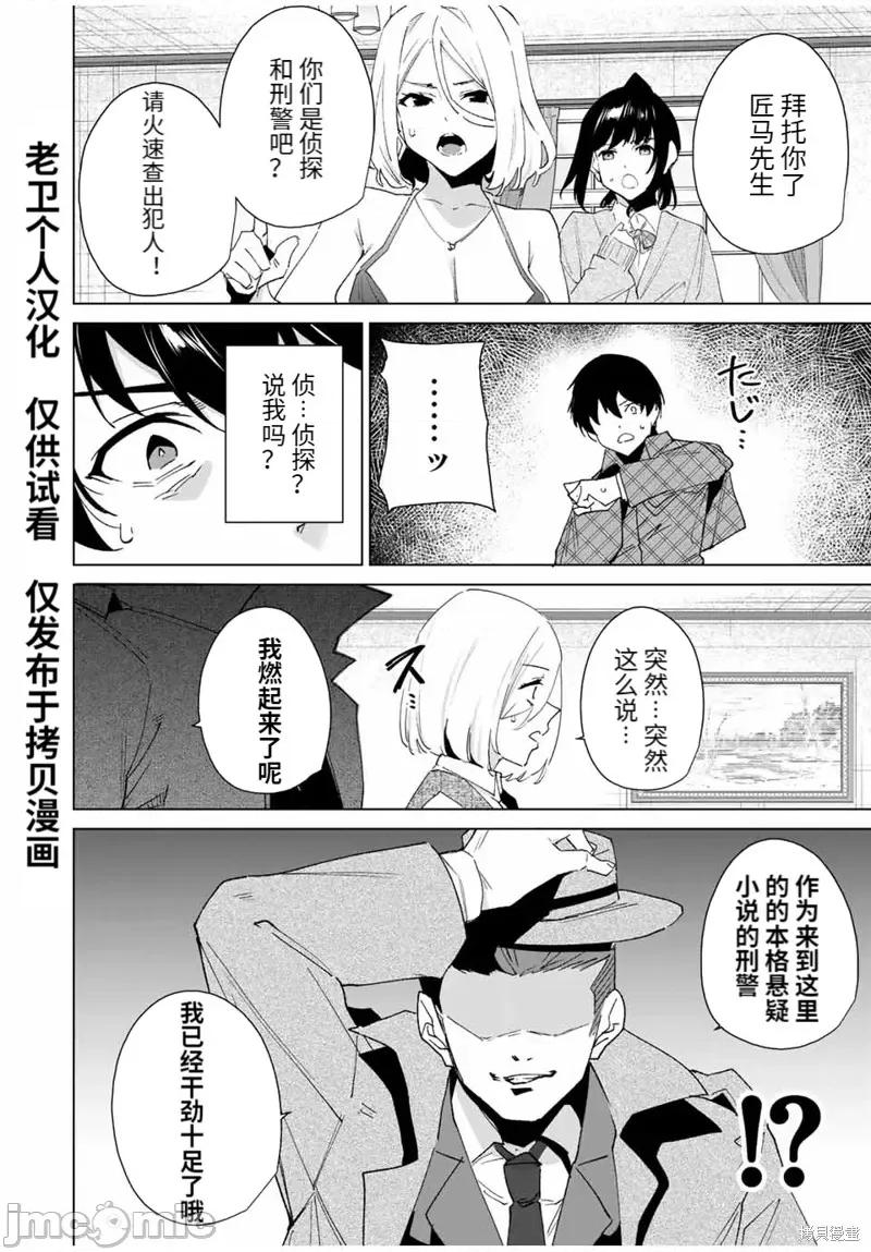 命运恋人Destiny 命运恋人Destiny Lovers 第2页