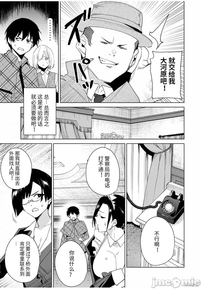 命运恋人Destiny 命运恋人Destiny Lovers 第3页