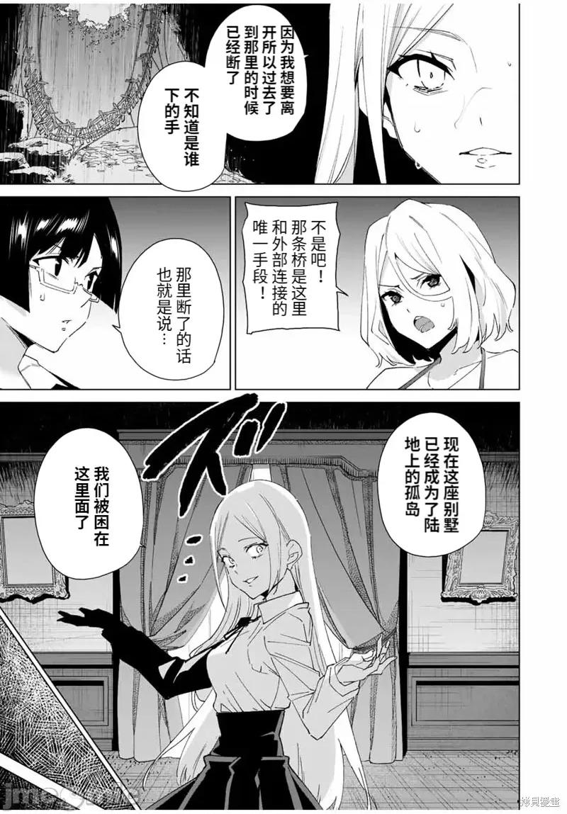 命运恋人Destiny 命运恋人Destiny Lovers 第5页