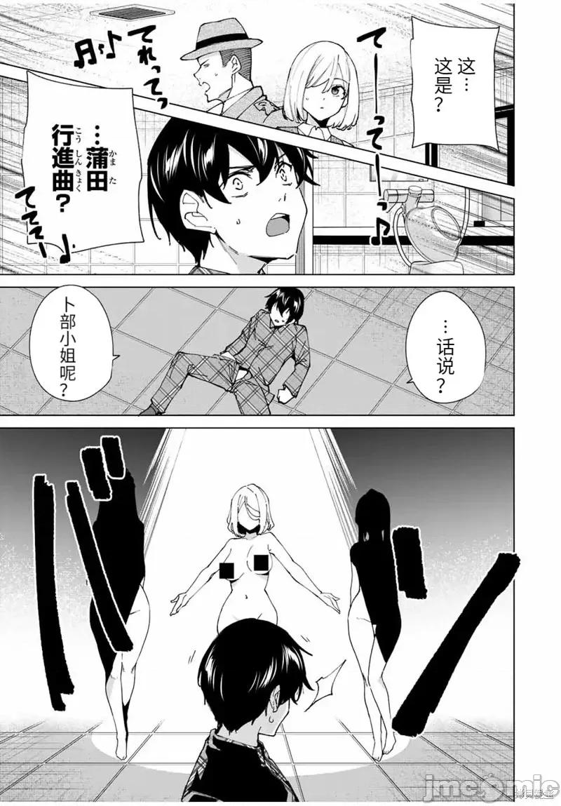 命运恋人Destiny 命运恋人Destiny Lovers第139话.zip 第3页