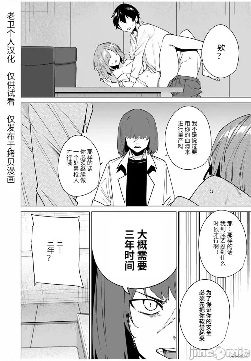 命运恋人Destiny 命运恋人Destiny Lovers 157 第2页
