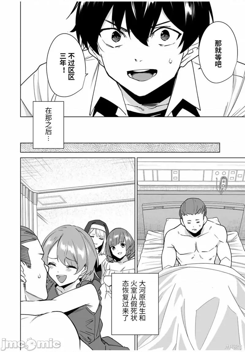 命运恋人Destiny 命运恋人Destiny Lovers 157 第4页