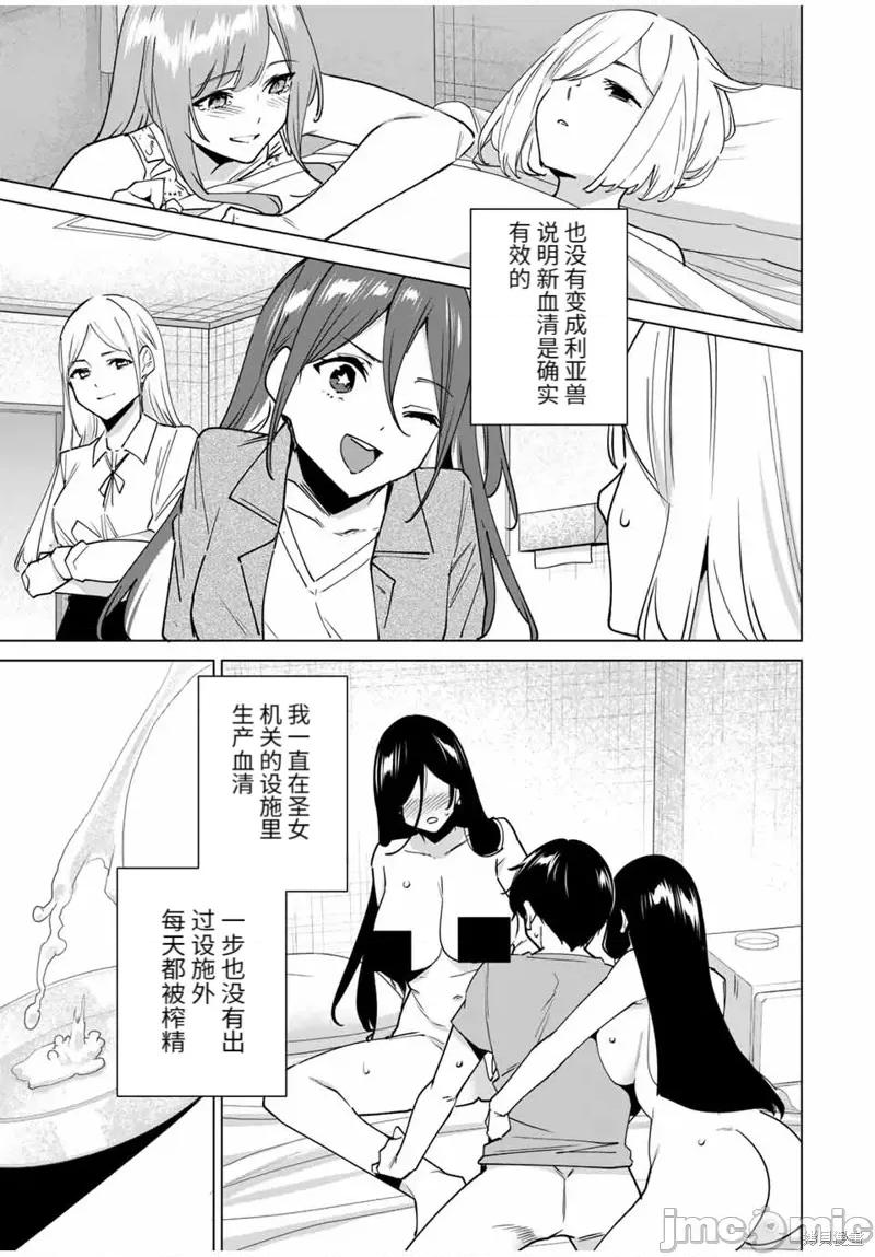 命运恋人Destiny 命运恋人Destiny Lovers 157 第5页