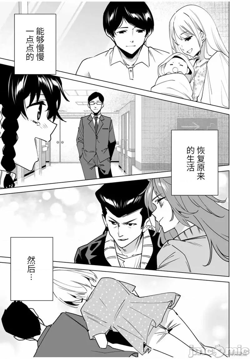 命运恋人Destiny 命运恋人Destiny Lovers 157 第7页
