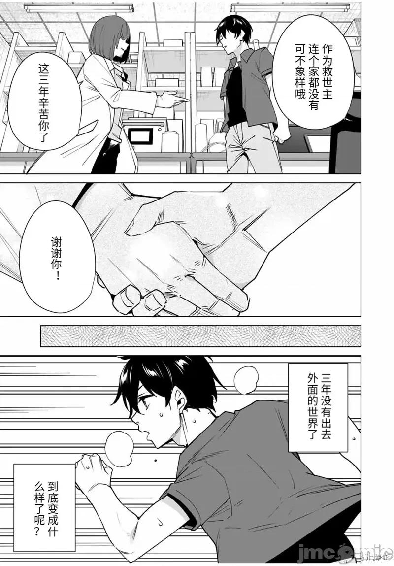 命运恋人Destiny 命运恋人Destiny Lovers 157 第9页