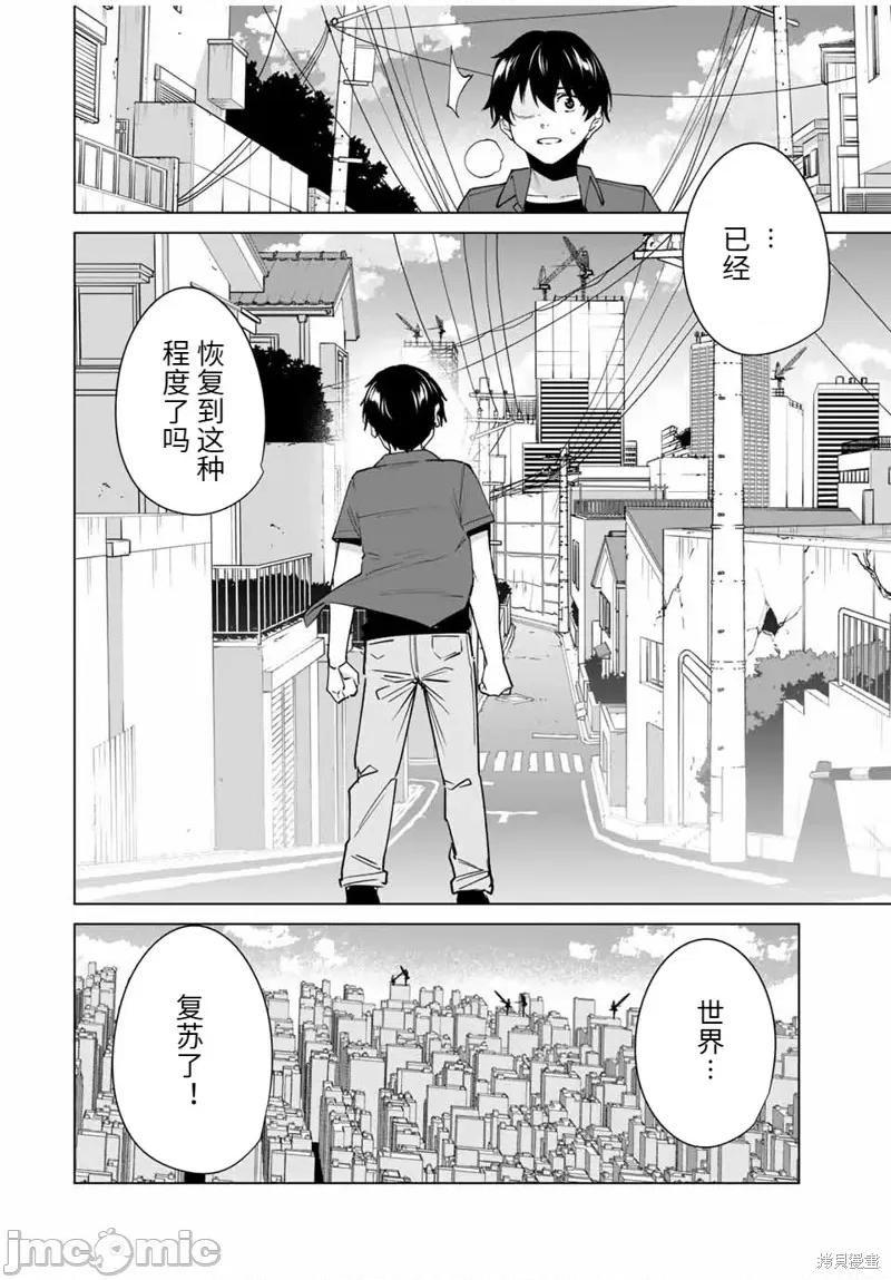 命运恋人Destiny 命运恋人Destiny Lovers 157 第10页