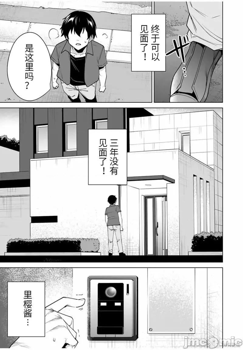 命运恋人Destiny 命运恋人Destiny Lovers 157 第11页