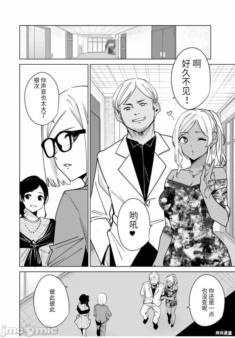 命运恋人Destiny 命运恋人Destiny Lovers 159 第4页