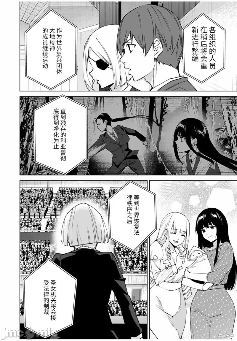 命运恋人Destiny 命运恋人Destiny Lovers 159 第14页
