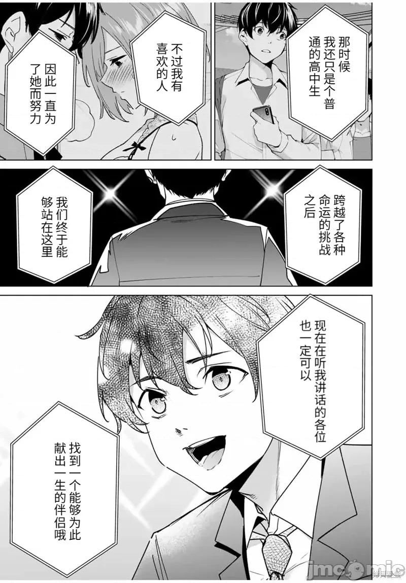 命运恋人Destiny 命运恋人Destiny Lovers 159 第19页