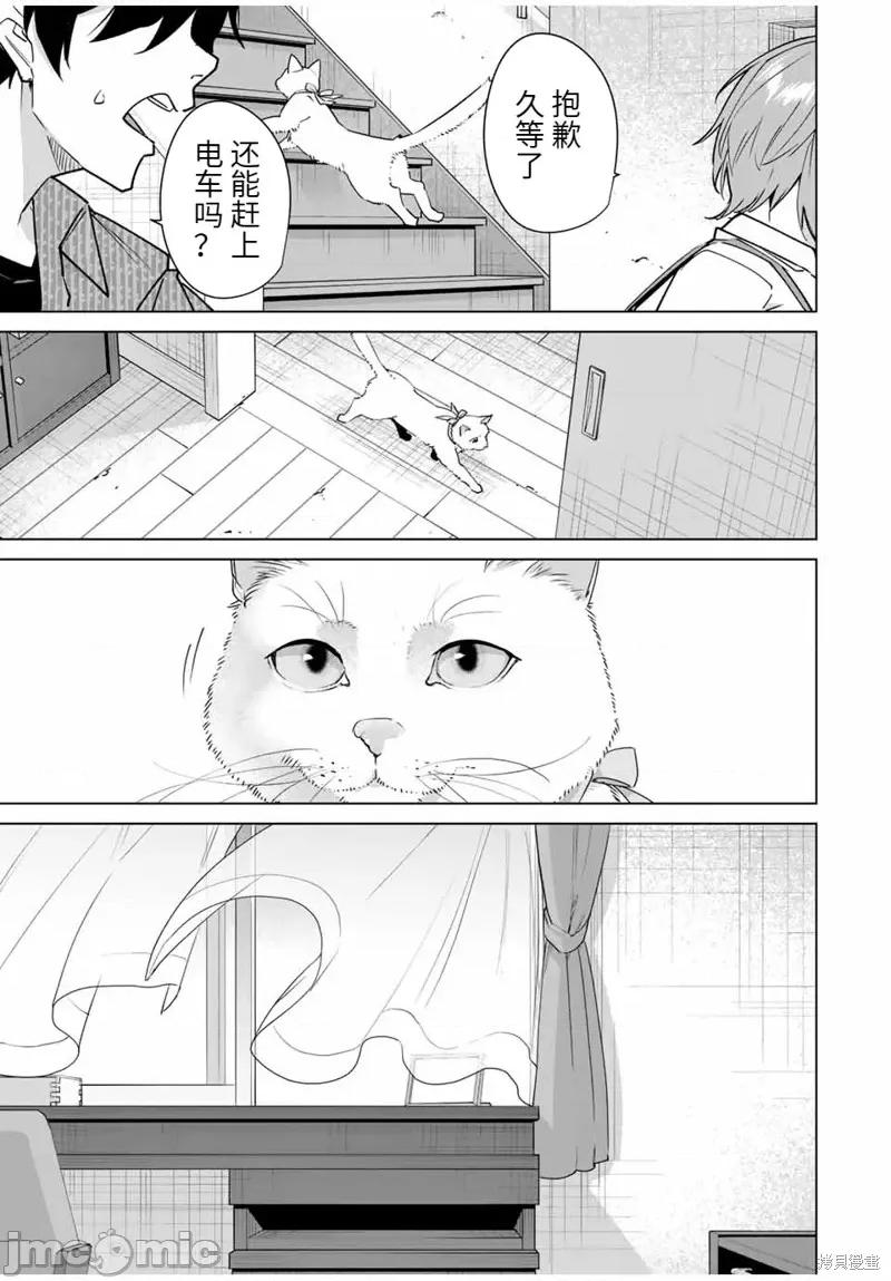 命运恋人Destiny 命运恋人Destiny Lovers 159 第23页