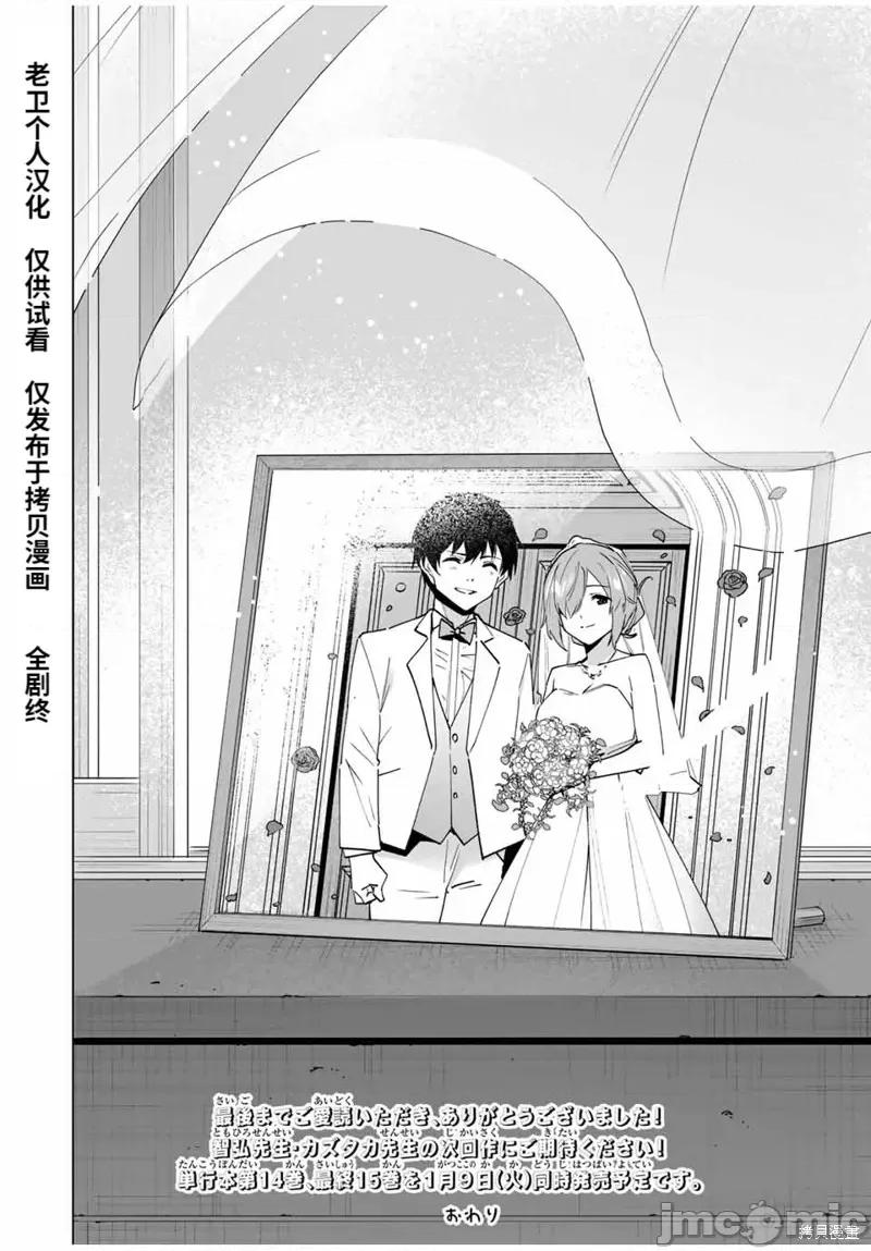 命运恋人Destiny 命运恋人Destiny Lovers 159 第24页