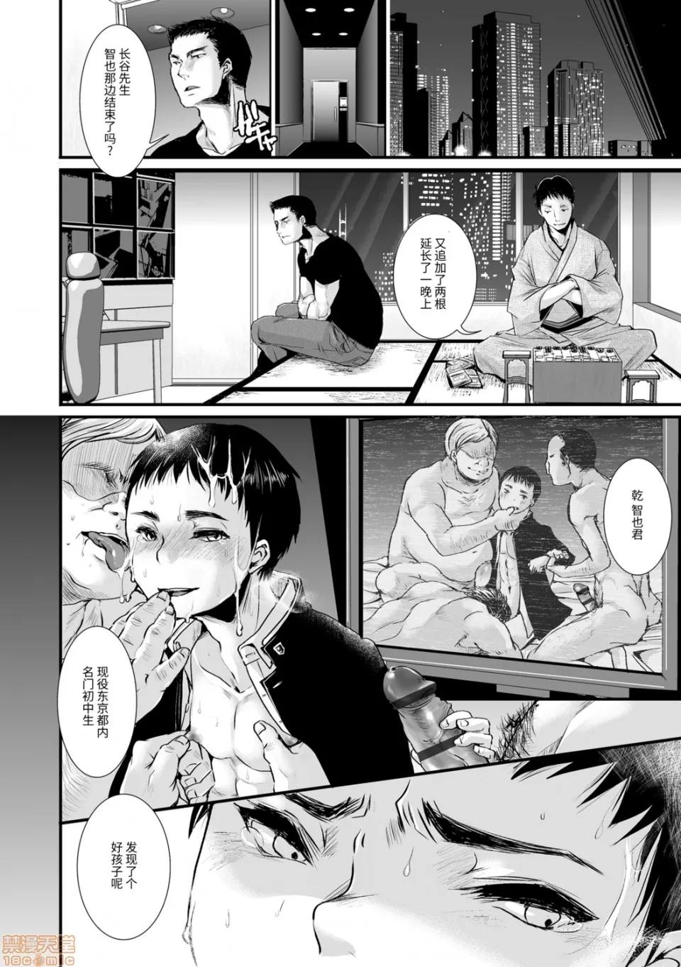 大人的玩具 大人的玩具 [加藤茶吉] 大人のおもちゃ 第96页