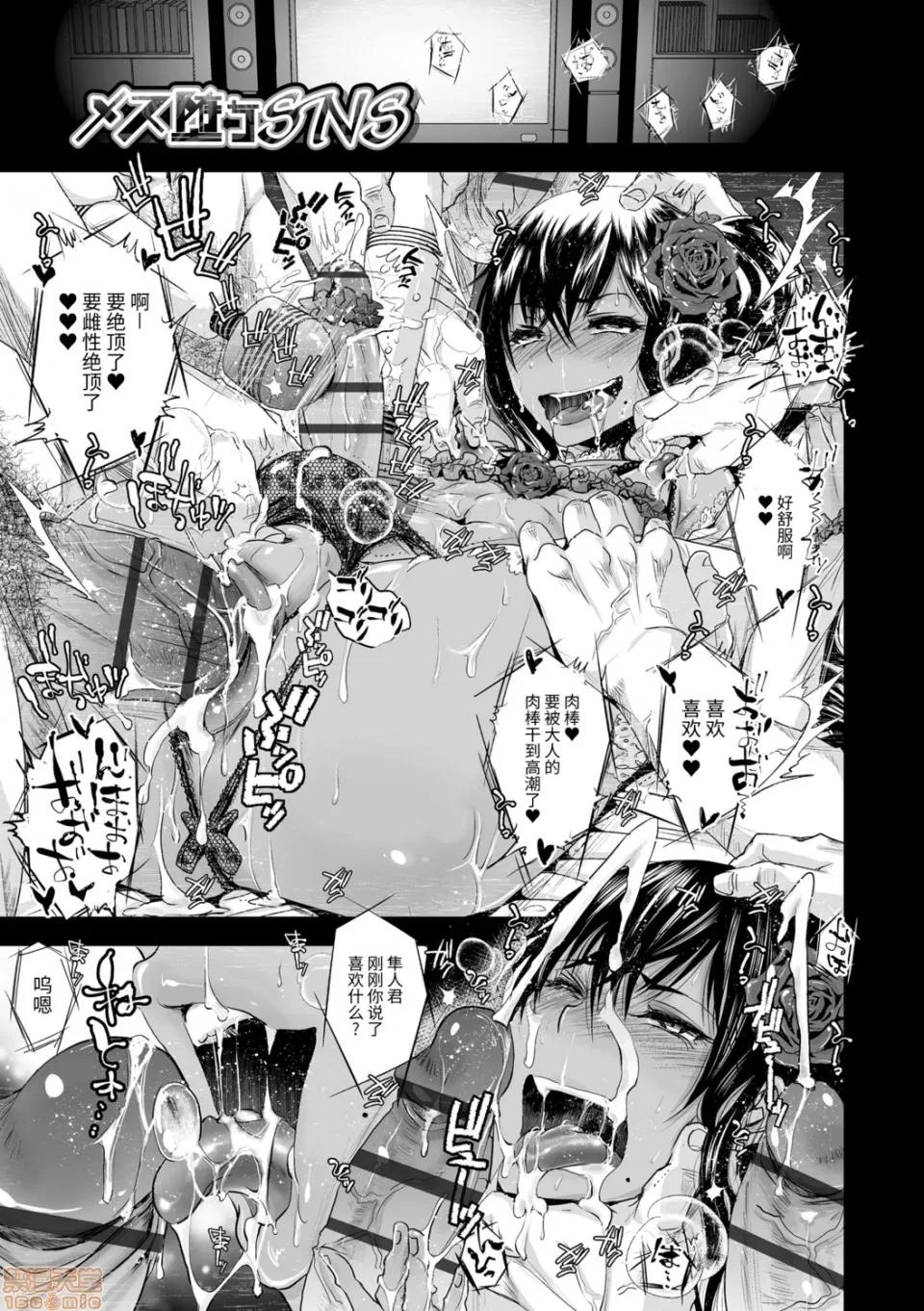 大人的玩具 大人的玩具 [加藤茶吉] 大人のおもちゃ 第141页