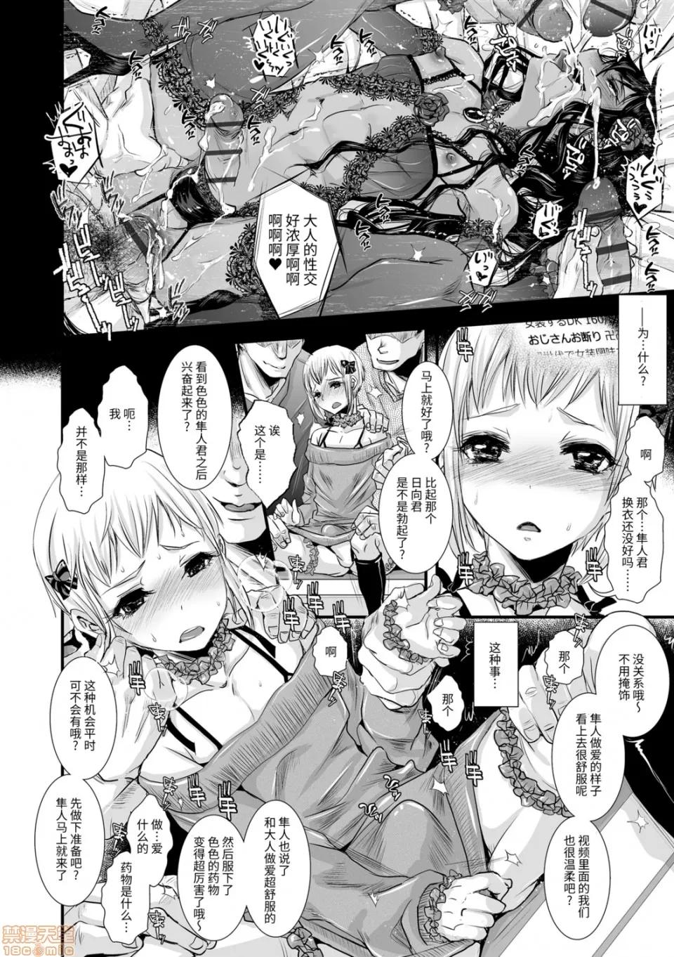 大人的玩具 大人的玩具 [加藤茶吉] 大人のおもちゃ 第146页