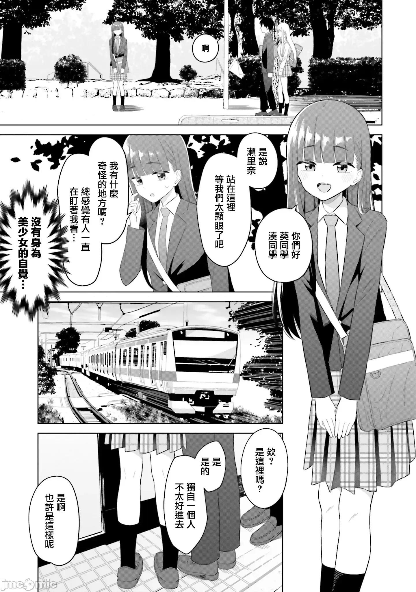 我的女性朋友意外地有求必应 我的女性朋友意外地有求必应 5 第3页