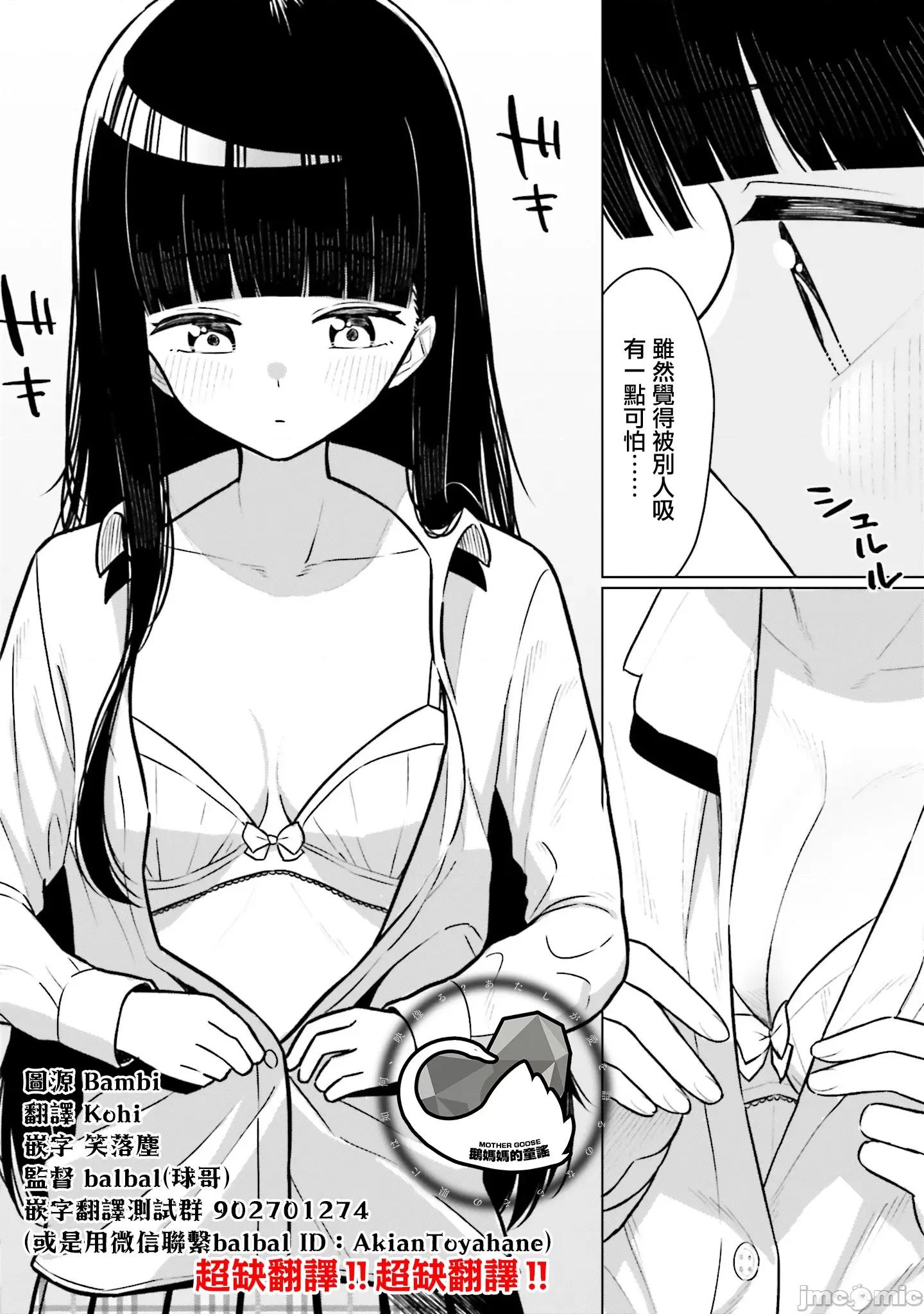 我的女性朋友意外地有求必应 我的女性朋友意外地有求必应 6 第2页