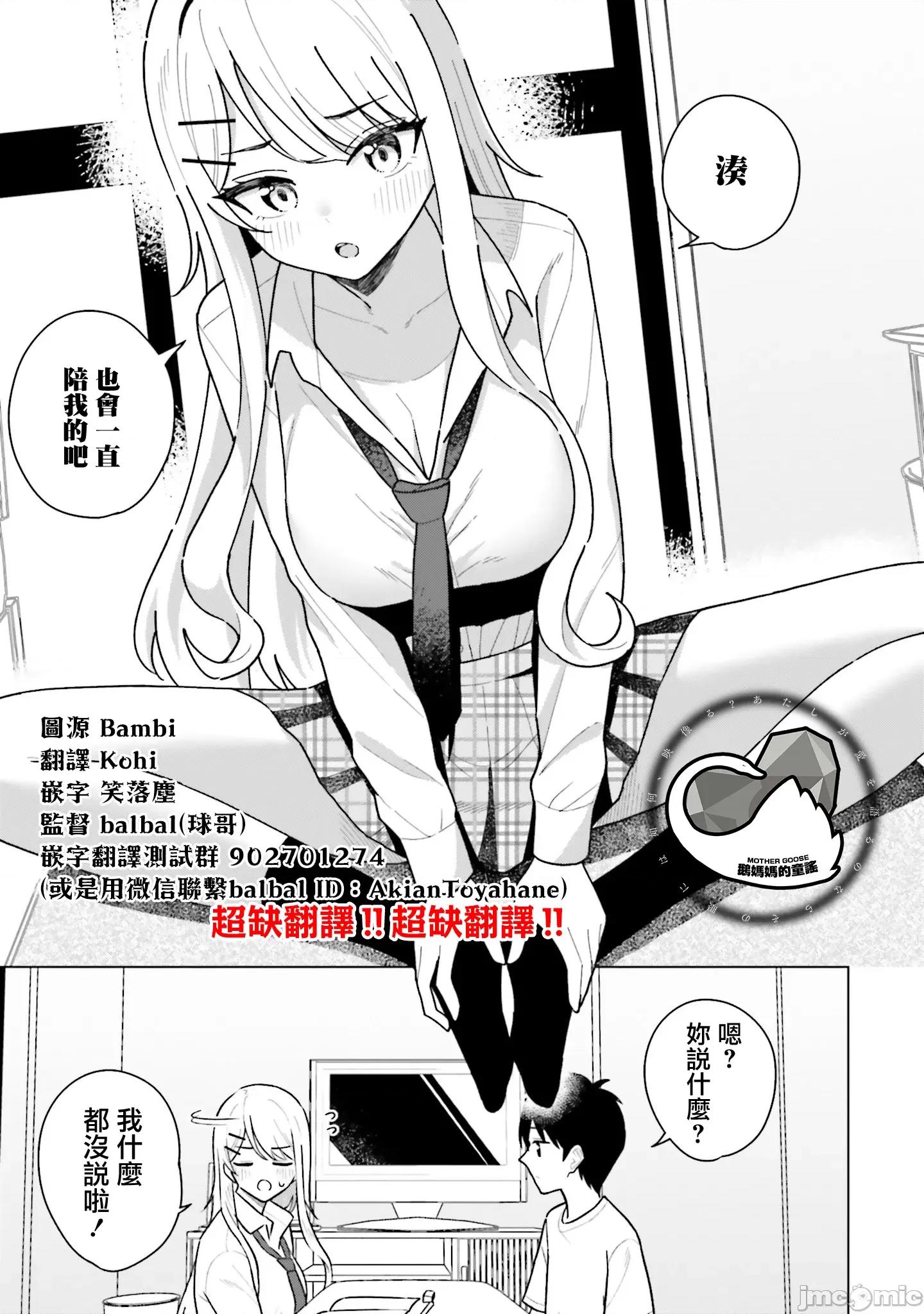 我的女性朋友意外地有求必应 我的女性朋友意外地有求必应 6 第17页