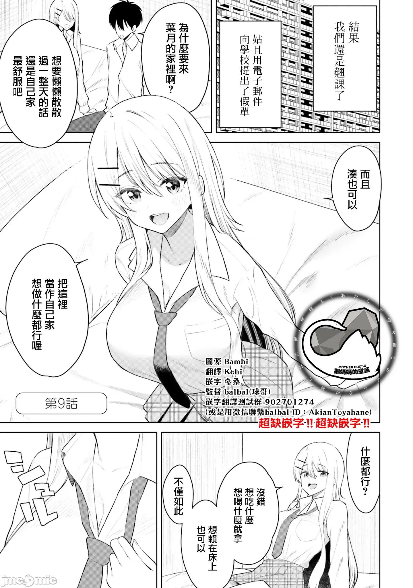 我的女性朋友意外地有求必应 我的女性朋友意外地有求必应 9 第1页