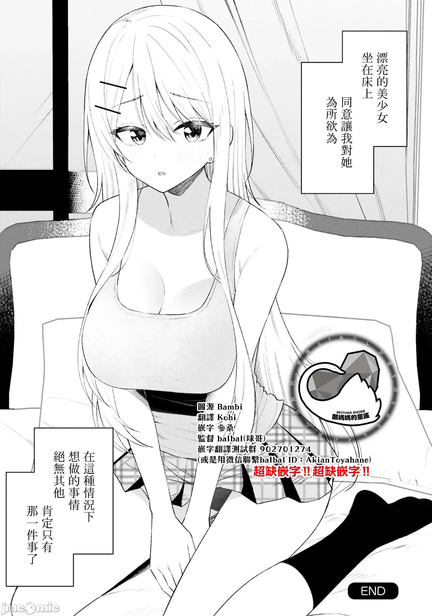 我的女性朋友意外地有求必应 我的女性朋友意外地有求必应 9 第23页