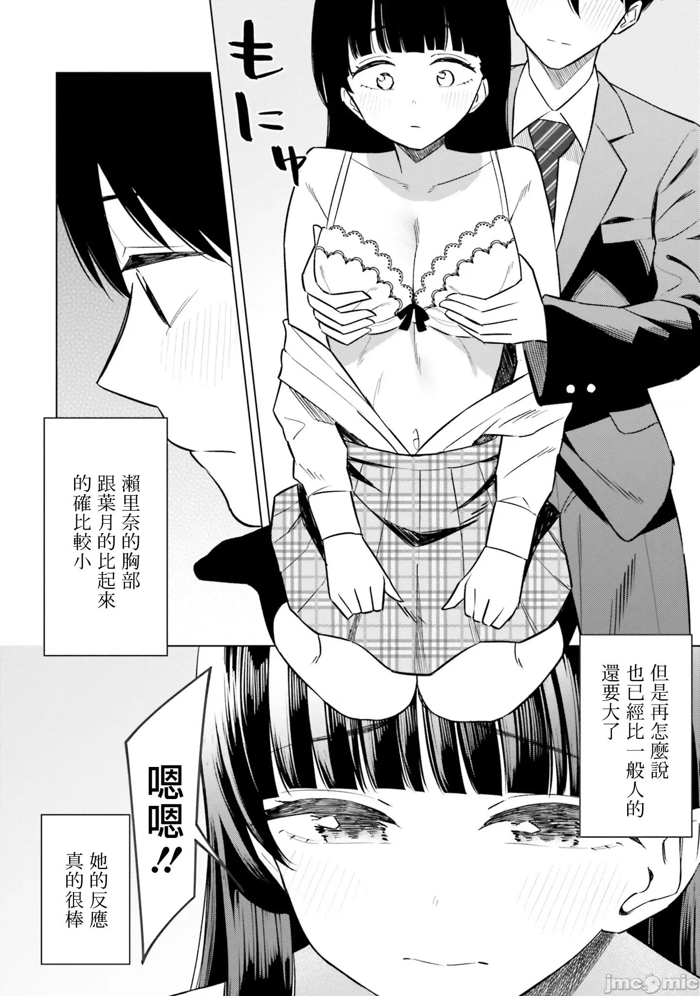 我的女性朋友意外地有求必应 我的女性朋友意外地有求必应 12 第16页
