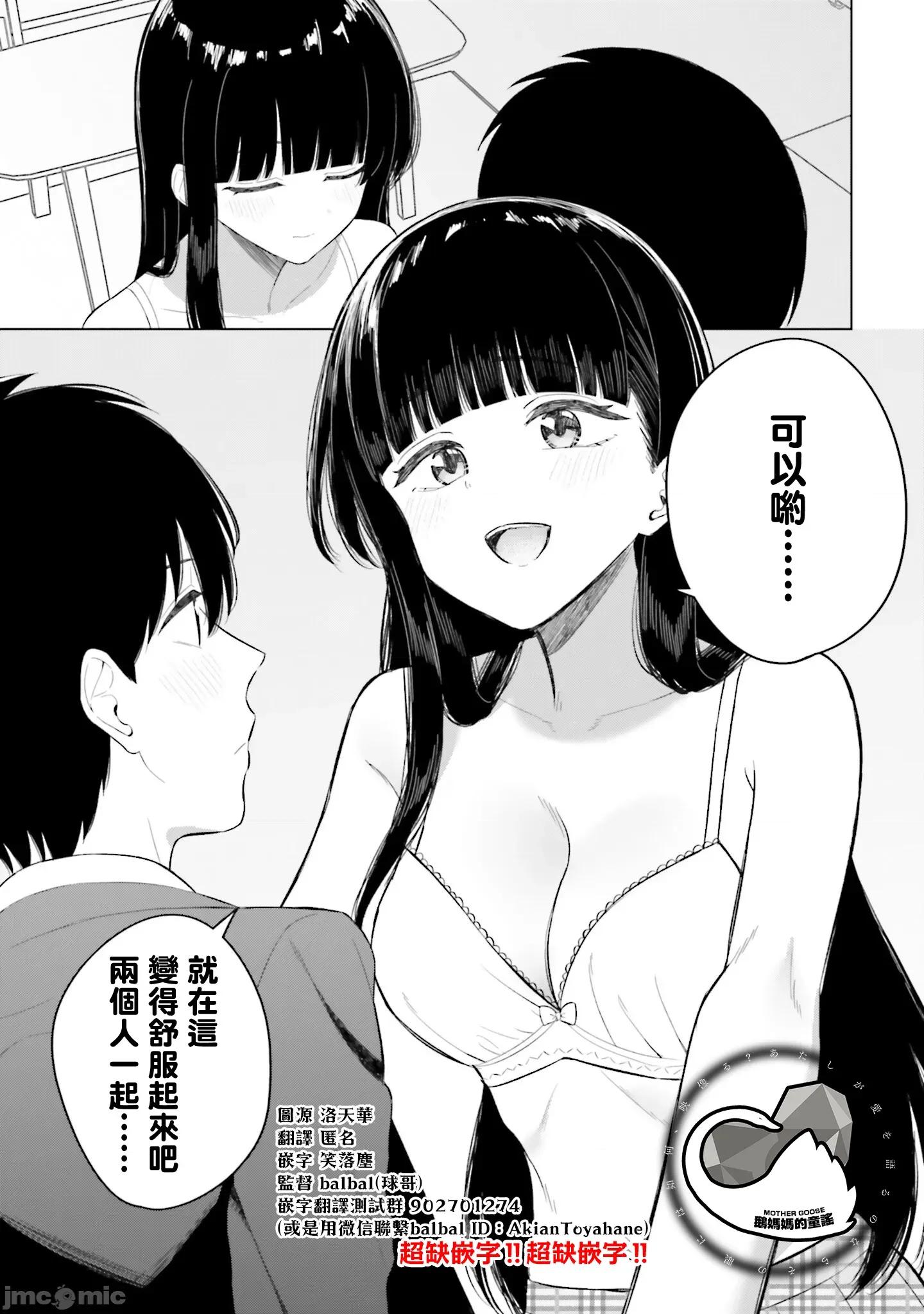 我的女性朋友意外地有求必应 我的女性朋友意外地有求必应 14 第8页