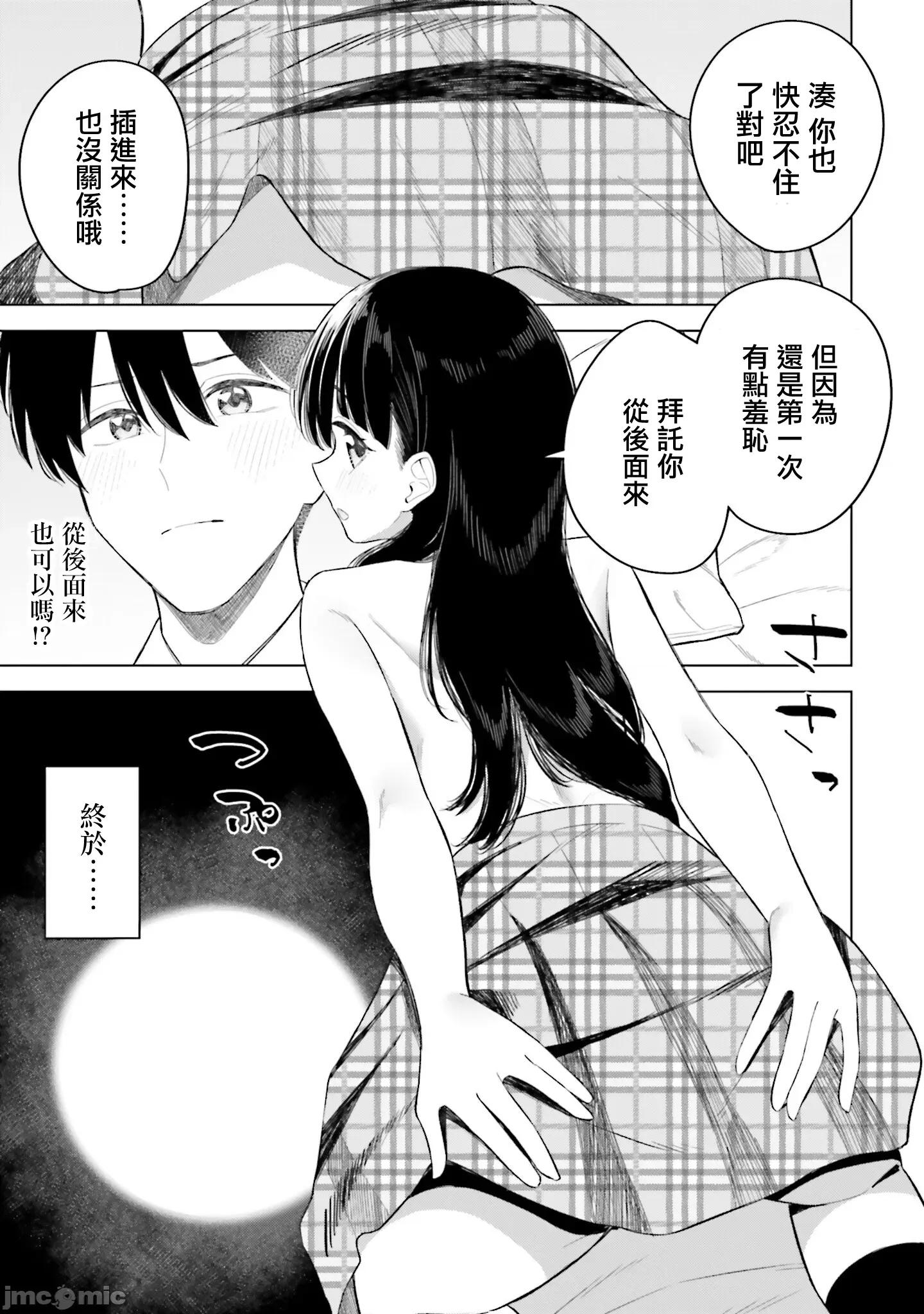 我的女性朋友意外地有求必应 我的女性朋友意外地有求必应 14 第14页