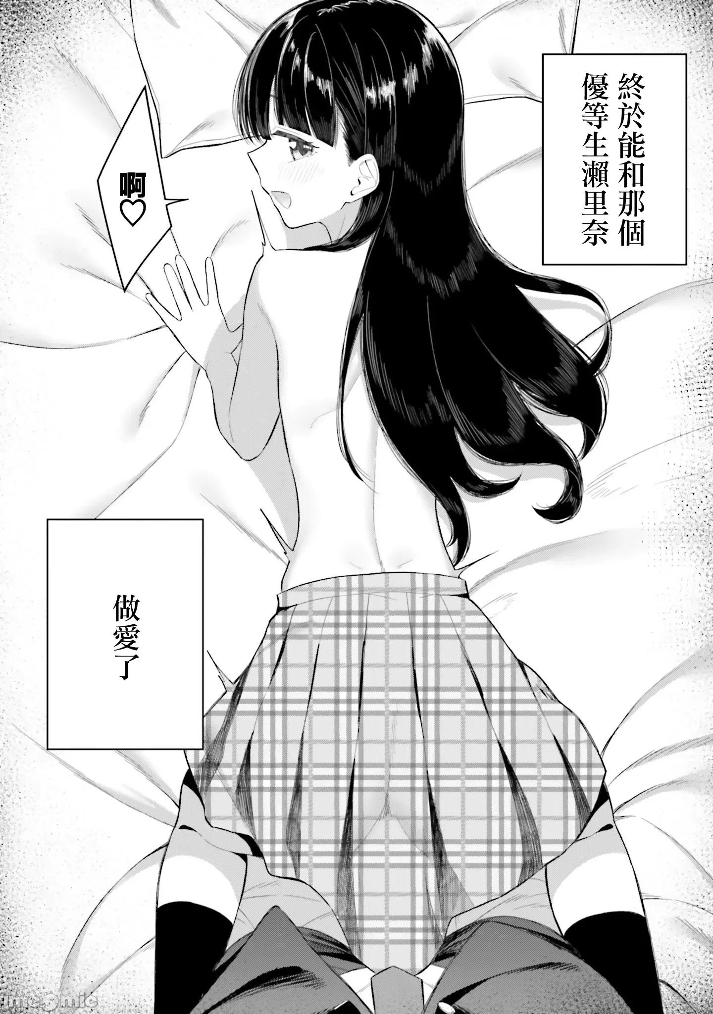 我的女性朋友意外地有求必应 我的女性朋友意外地有求必应 14 第15页