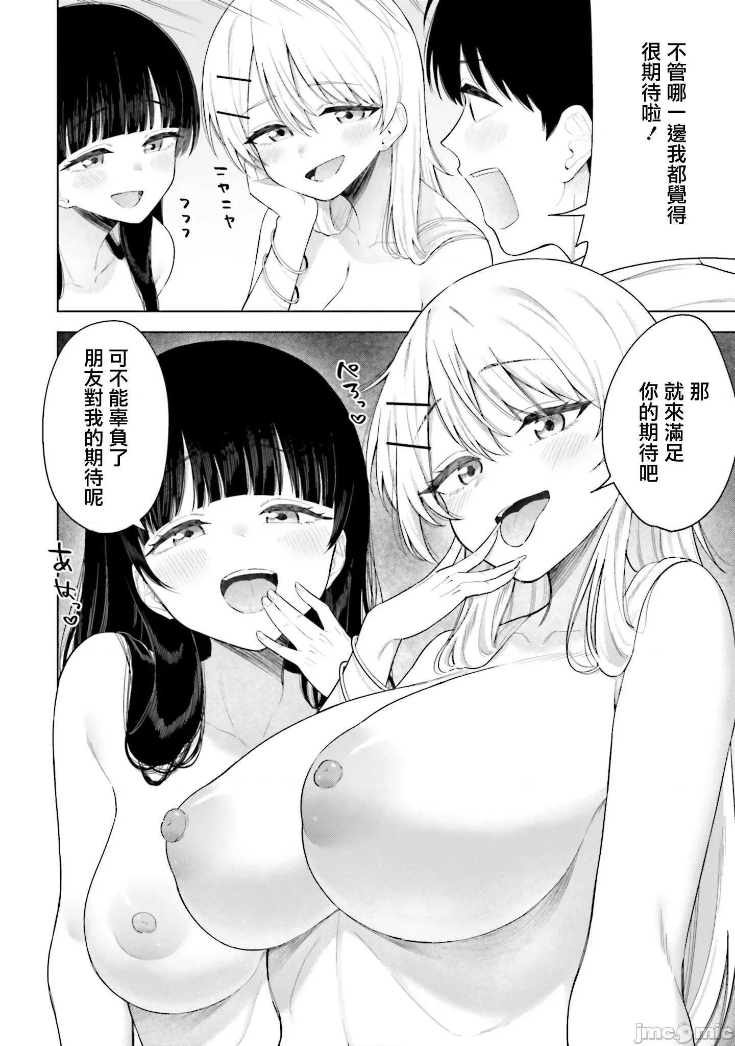我的女性朋友意外地有求必应 我的女性朋友意外地有求必应 18 第2页