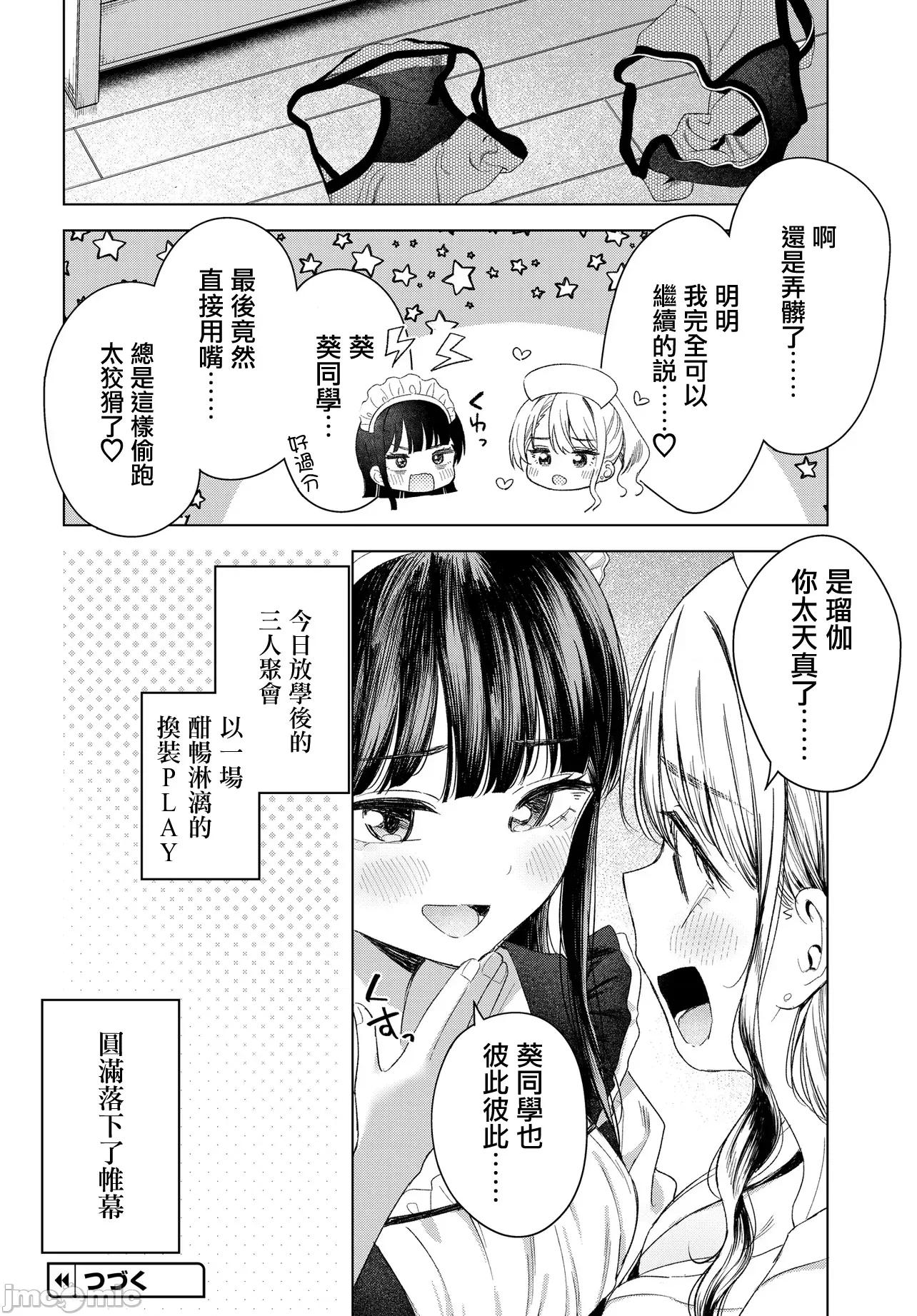 我的女性朋友意外地有求必应 我的女性朋友意外地有求必应 24 第24页