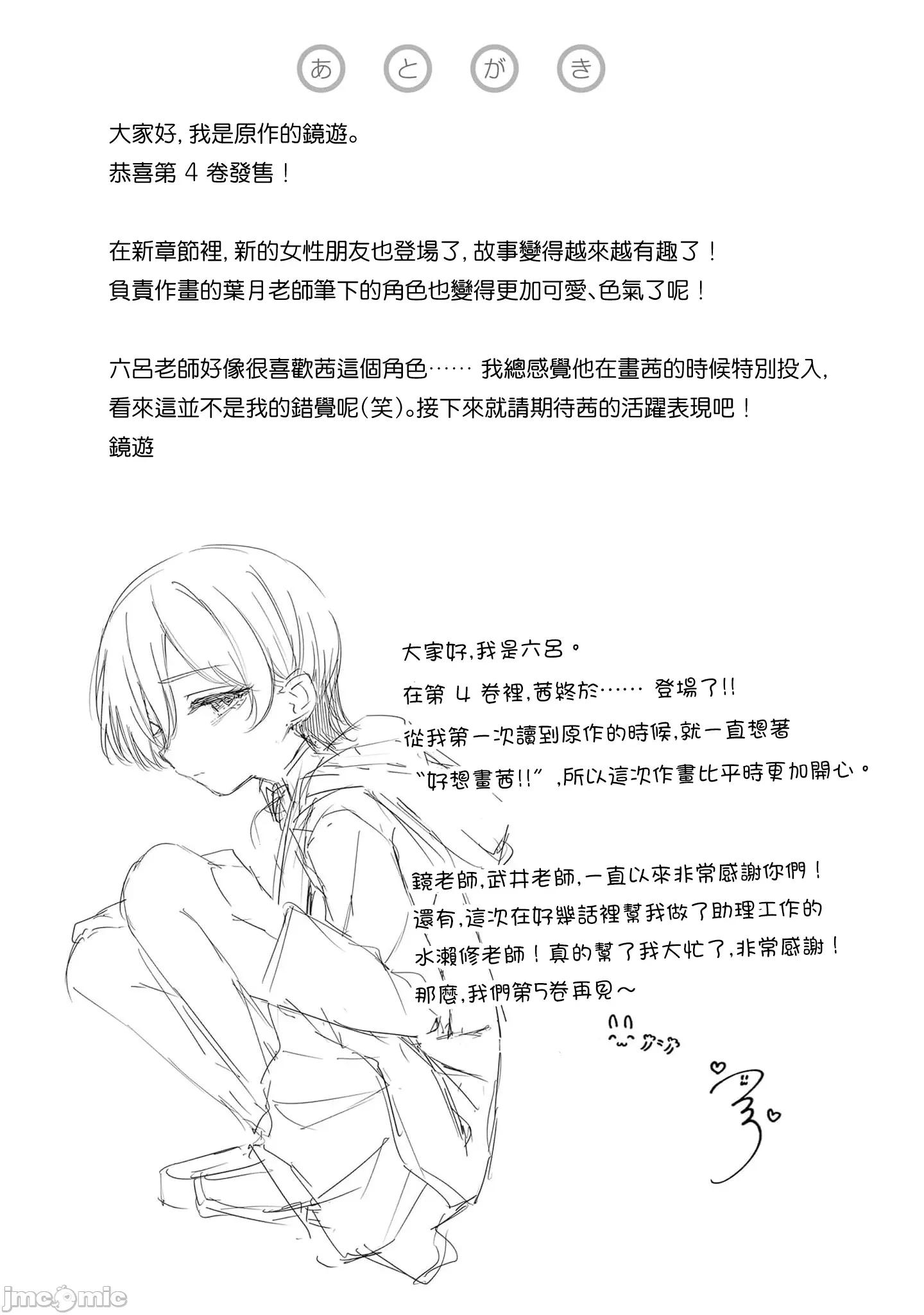 我的女性朋友意外地有求必应 我的女性朋友意外地有求必应 27 第29页