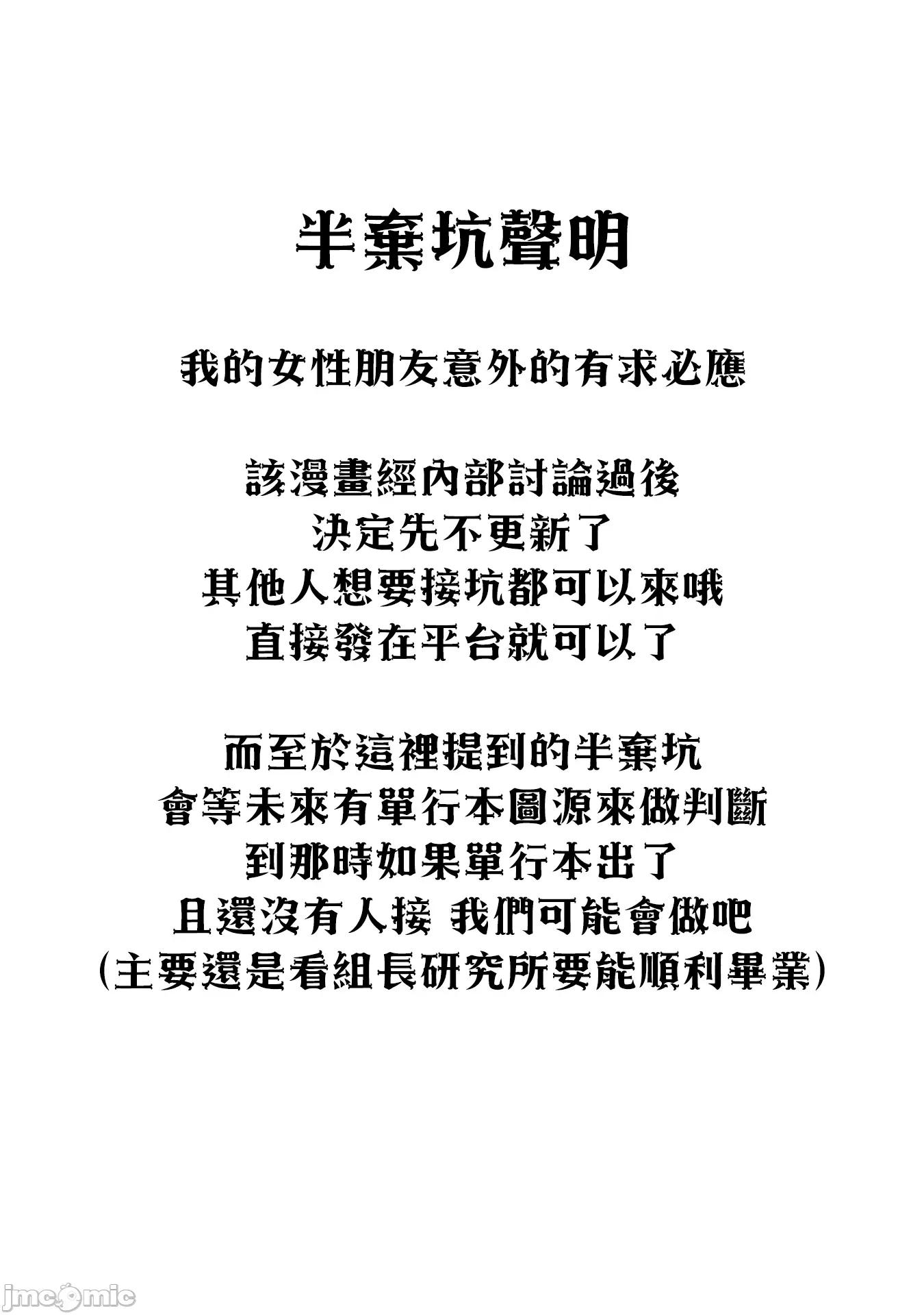 我的女性朋友意外地有求必应 我的女性朋友意外地有求必应 27 第31页