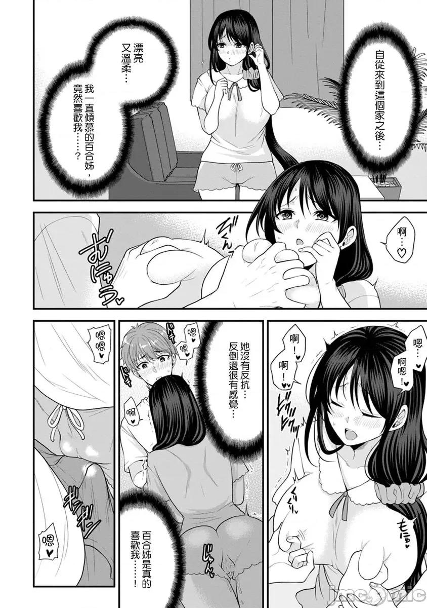 奴隶狗狗的马杀鸡～这次轮到妳当我的洩慾玩具了 [267572]奴隶狗狗的凌辱马杀鸡～这次轮到妳当我的洩慾玩具了 03.zip 第4页