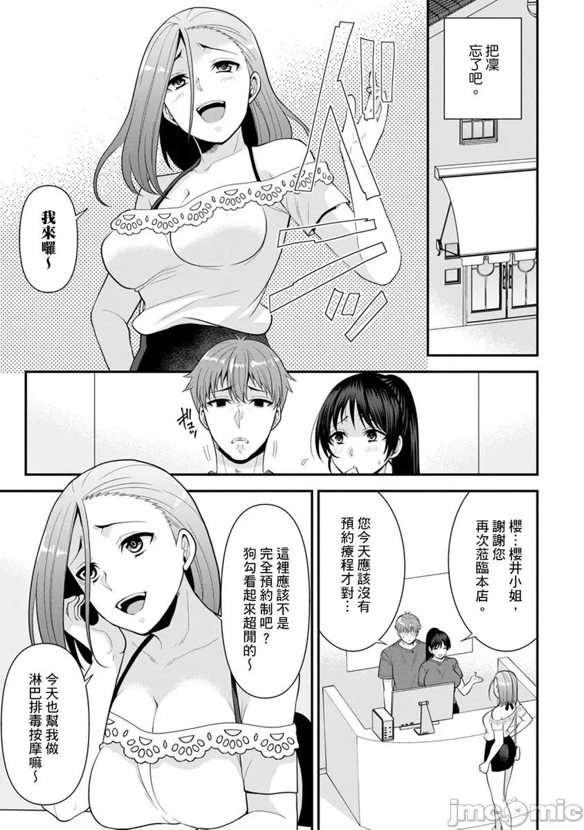 奴隶狗狗的马杀鸡～这次轮到妳当我的洩慾玩具了 [267572]奴隶狗狗的凌辱马杀鸡～这次轮到妳当我的洩慾玩具了 03.zip 第13页