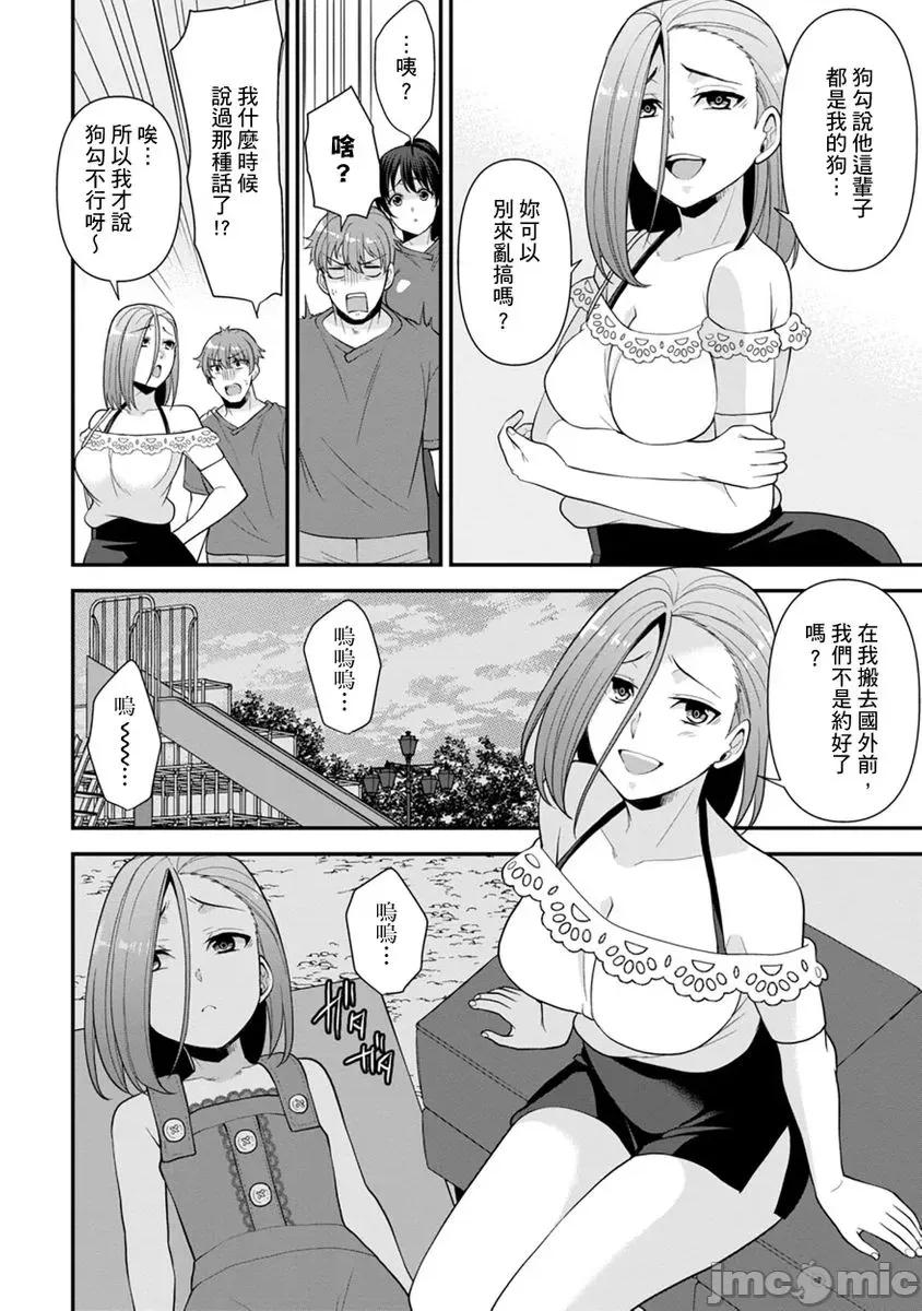 奴隶狗狗的马杀鸡～这次轮到妳当我的洩慾玩具了 [267572]奴隶狗狗的凌辱马杀鸡～这次轮到妳当我的洩慾玩具了 03.zip 第16页
