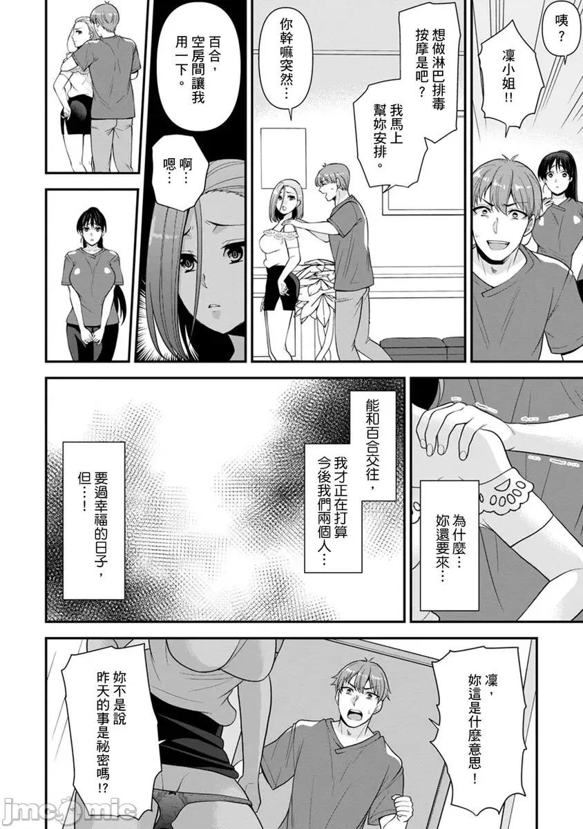 奴隶狗狗的马杀鸡～这次轮到妳当我的洩慾玩具了 [267572]奴隶狗狗的凌辱马杀鸡～这次轮到妳当我的洩慾玩具了 03.zip 第18页