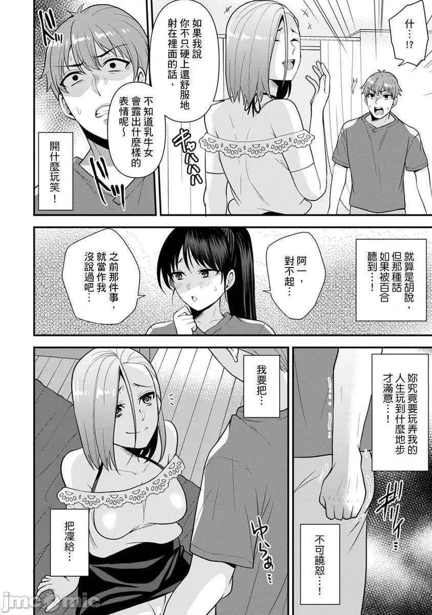 奴隶狗狗的马杀鸡～这次轮到妳当我的洩慾玩具了 [267572]奴隶狗狗的凌辱马杀鸡～这次轮到妳当我的洩慾玩具了 03.zip 第20页