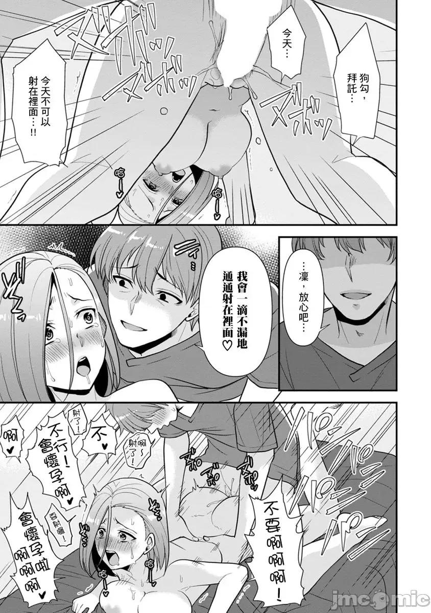 奴隶狗狗的马杀鸡～这次轮到妳当我的洩慾玩具了 [267572]奴隶狗狗的凌辱马杀鸡～这次轮到妳当我的洩慾玩具了 03.zip 第25页