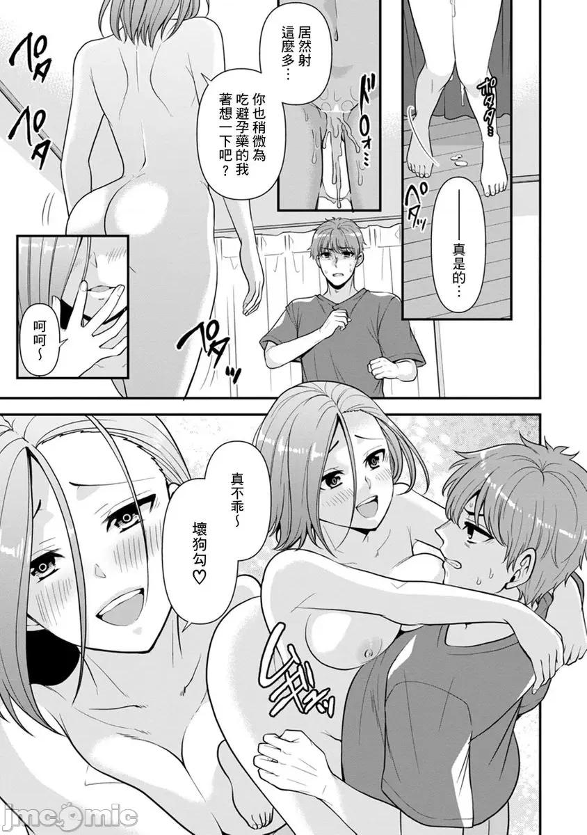 奴隶狗狗的马杀鸡～这次轮到妳当我的洩慾玩具了 [267582]奴隶狗狗的凌辱马杀鸡～这次轮到妳当我的洩慾玩具了 04.zip 第3页
