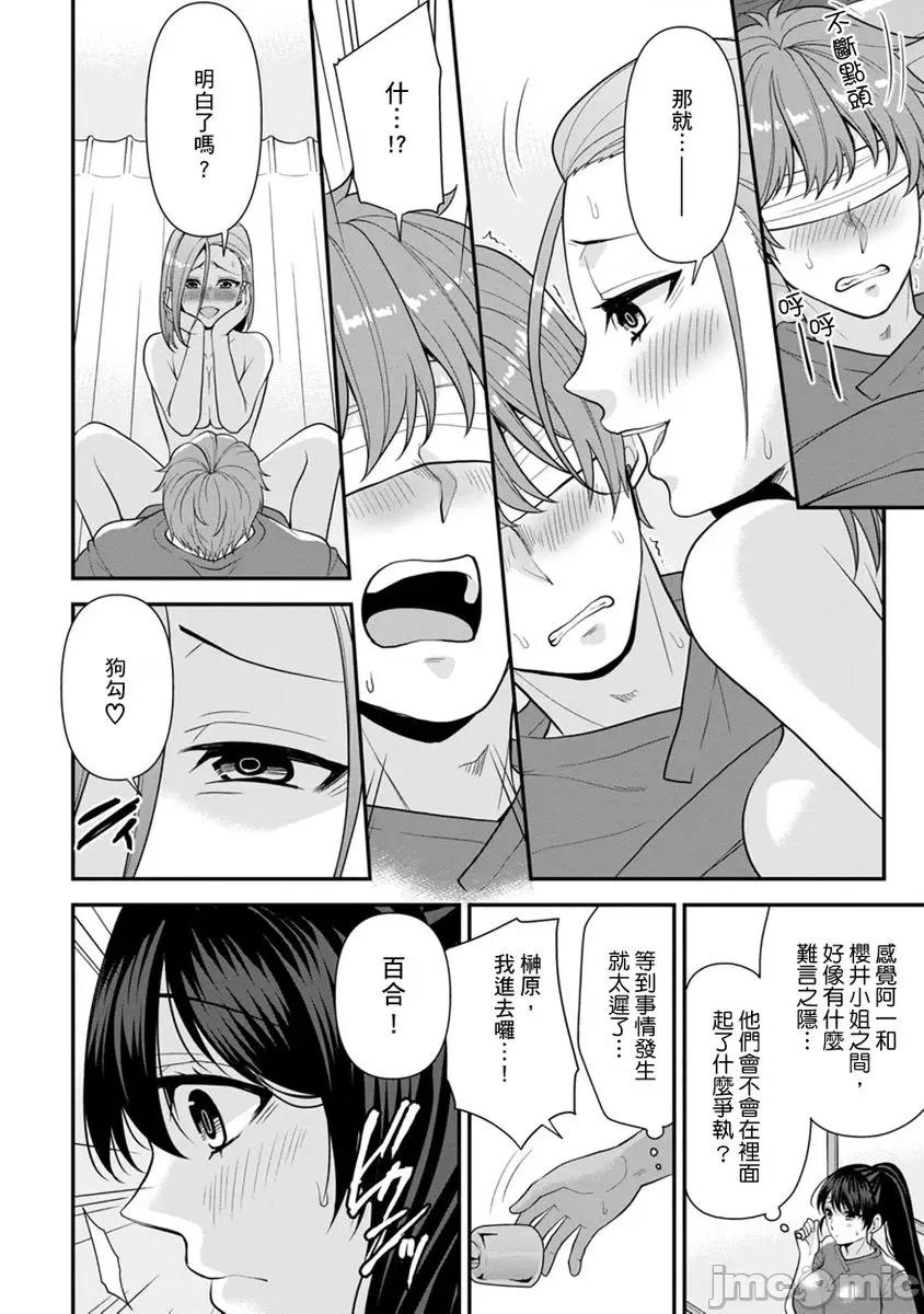 奴隶狗狗的马杀鸡～这次轮到妳当我的洩慾玩具了 [267582]奴隶狗狗的凌辱马杀鸡～这次轮到妳当我的洩慾玩具了 04.zip 第14页