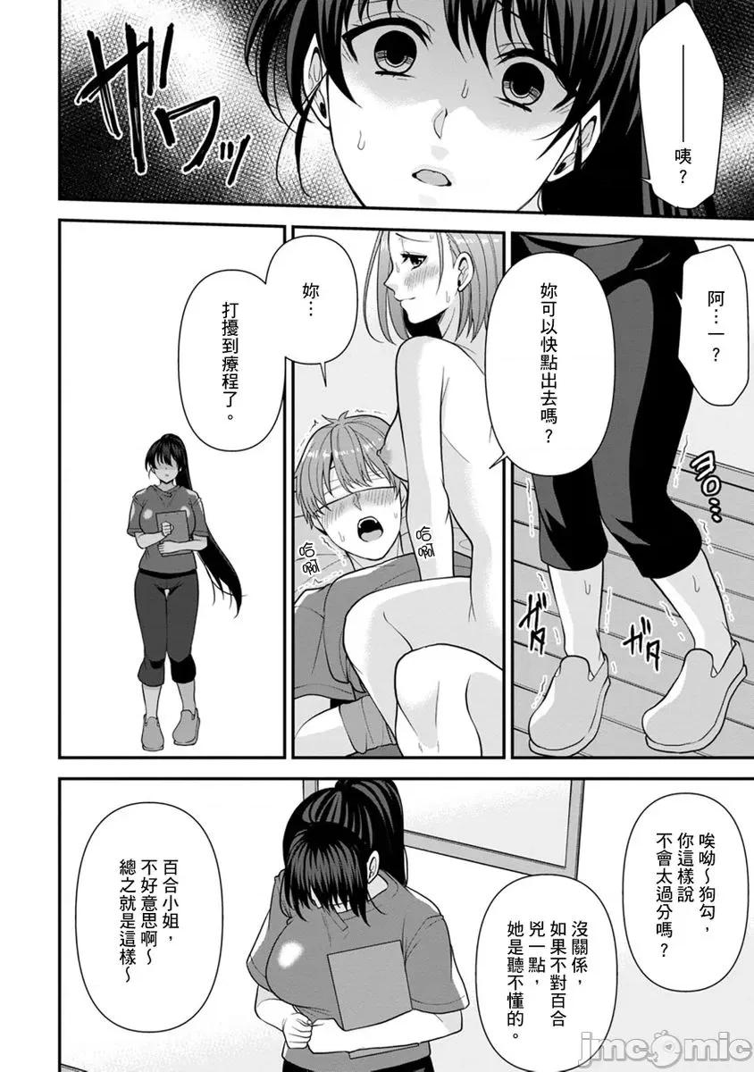 奴隶狗狗的马杀鸡～这次轮到妳当我的洩慾玩具了 [267582]奴隶狗狗的凌辱马杀鸡～这次轮到妳当我的洩慾玩具了 04.zip 第16页