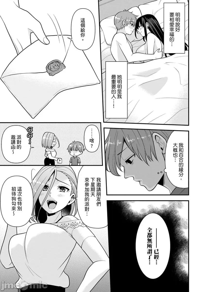 奴隶狗狗的马杀鸡～这次轮到妳当我的洩慾玩具了 [267582]奴隶狗狗的凌辱马杀鸡～这次轮到妳当我的洩慾玩具了 04.zip 第23页