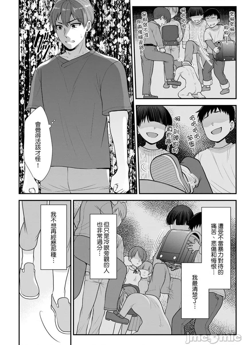 奴隶狗狗的马杀鸡～这次轮到妳当我的洩慾玩具了 [267592]奴隶狗狗的凌辱马杀鸡～这次轮到妳当我的洩慾玩具了 05.zip 第4页