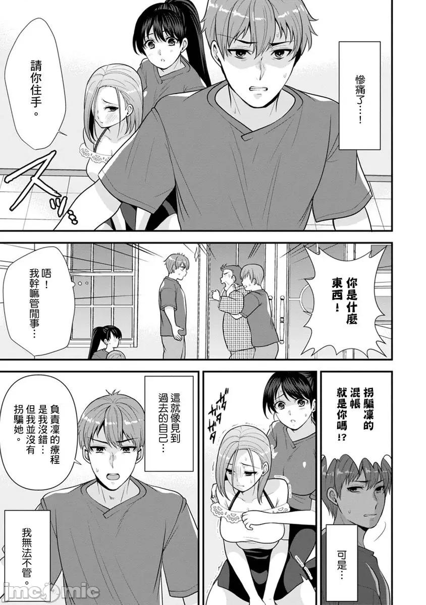 奴隶狗狗的马杀鸡～这次轮到妳当我的洩慾玩具了 [267592]奴隶狗狗的凌辱马杀鸡～这次轮到妳当我的洩慾玩具了 05.zip 第5页