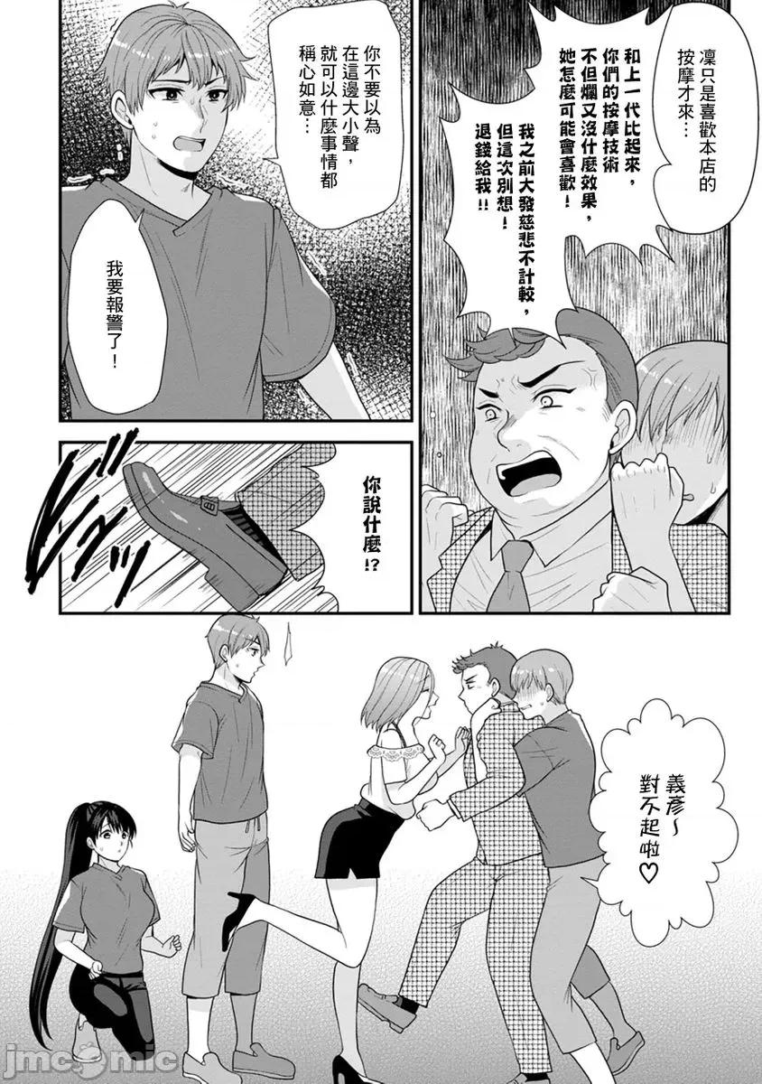 奴隶狗狗的马杀鸡～这次轮到妳当我的洩慾玩具了 [267592]奴隶狗狗的凌辱马杀鸡～这次轮到妳当我的洩慾玩具了 05.zip 第6页