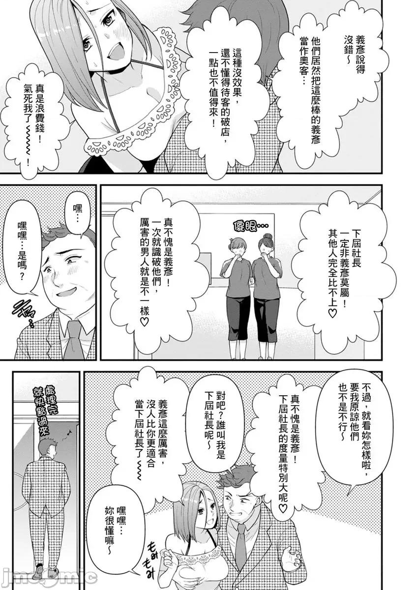 奴隶狗狗的马杀鸡～这次轮到妳当我的洩慾玩具了 [267592]奴隶狗狗的凌辱马杀鸡～这次轮到妳当我的洩慾玩具了 05.zip 第7页