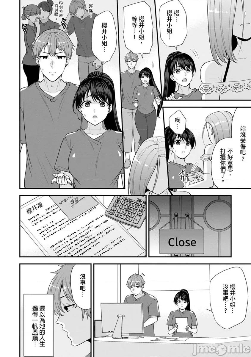 奴隶狗狗的马杀鸡～这次轮到妳当我的洩慾玩具了 [267592]奴隶狗狗的凌辱马杀鸡～这次轮到妳当我的洩慾玩具了 05.zip 第8页