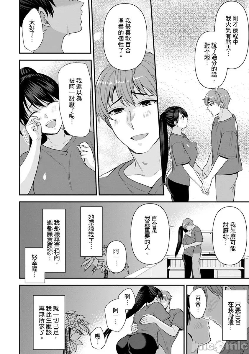 奴隶狗狗的马杀鸡～这次轮到妳当我的洩慾玩具了 [267592]奴隶狗狗的凌辱马杀鸡～这次轮到妳当我的洩慾玩具了 05.zip 第10页