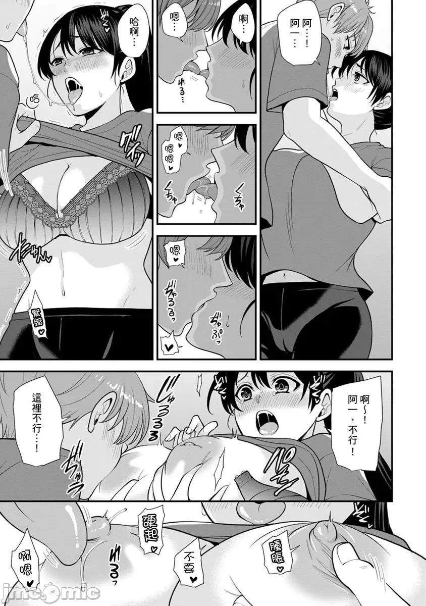 奴隶狗狗的马杀鸡～这次轮到妳当我的洩慾玩具了 [267592]奴隶狗狗的凌辱马杀鸡～这次轮到妳当我的洩慾玩具了 05.zip 第11页