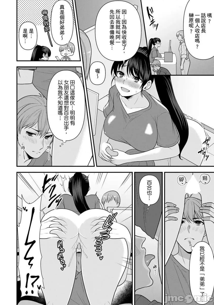 奴隶狗狗的马杀鸡～这次轮到妳当我的洩慾玩具了 [267592]奴隶狗狗的凌辱马杀鸡～这次轮到妳当我的洩慾玩具了 05.zip 第16页